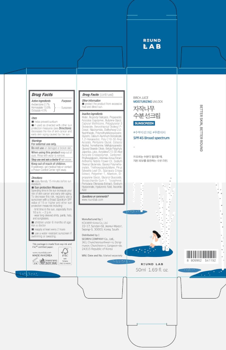 Round Lab Birch Moisturizing Sunscreen UVLock SPF 45+ Broad Spectrum- 50ml